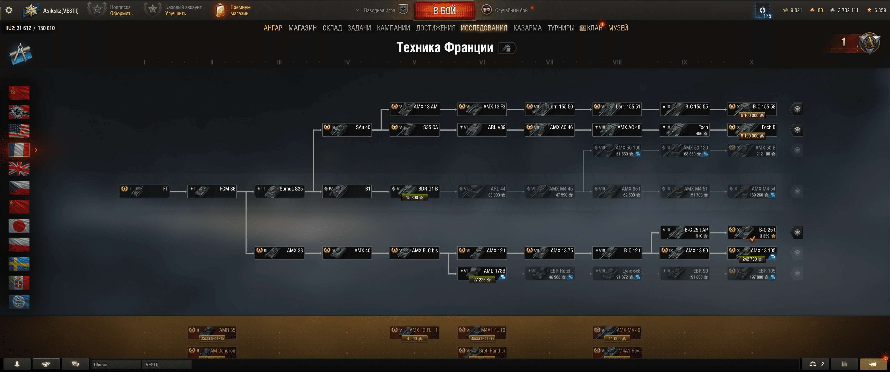 продажа аккаунта к игре Мир Танков, WoT(Lesta, WG)